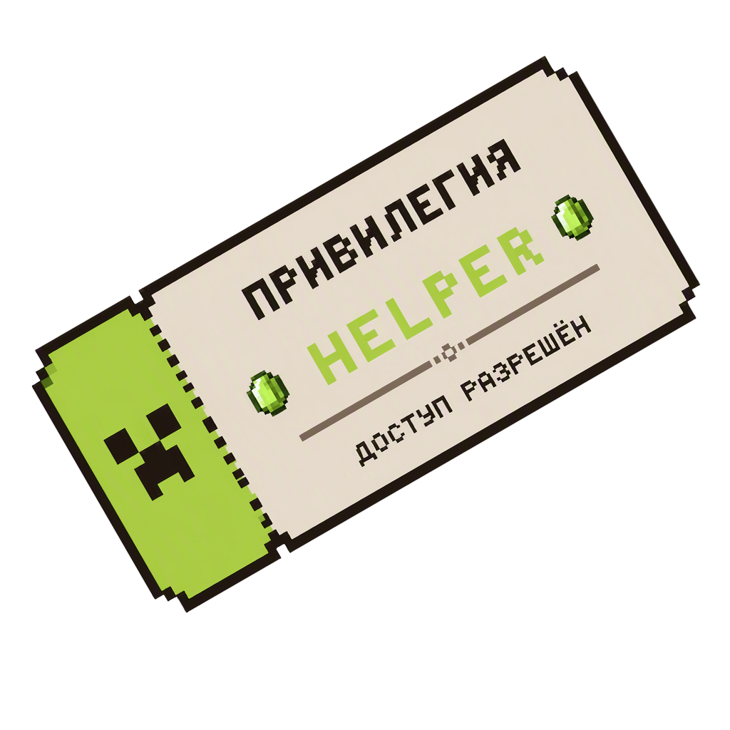 Helper